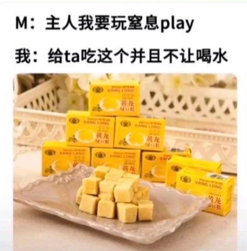 那很窒息了 ​​​