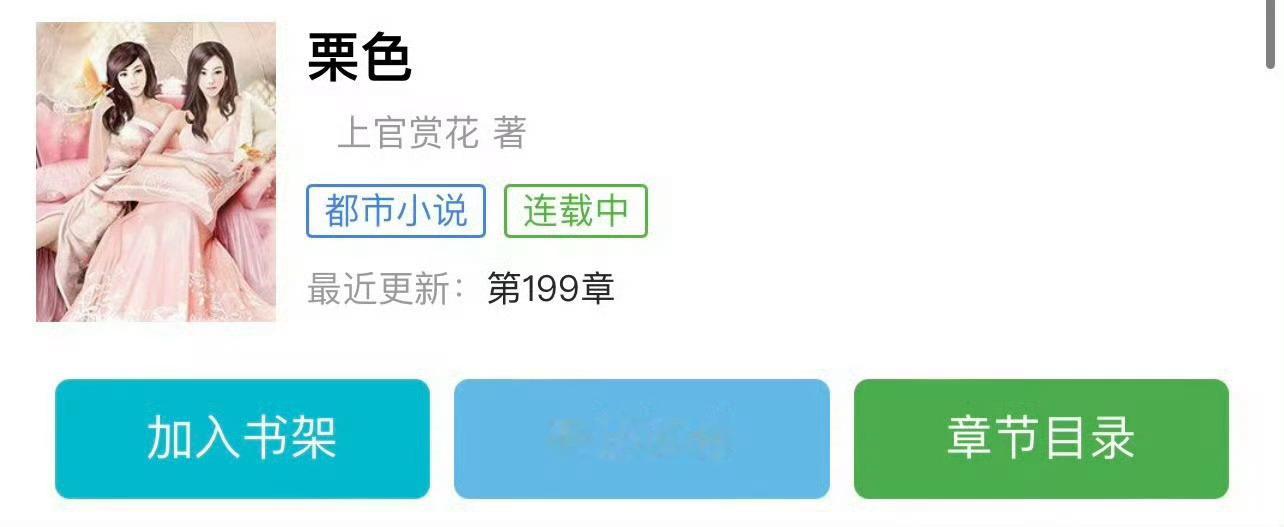 小说推荐：《栗色》 作者:上官赏花简评：南方美人房客vs北方糙汉房东，同居梗，欢