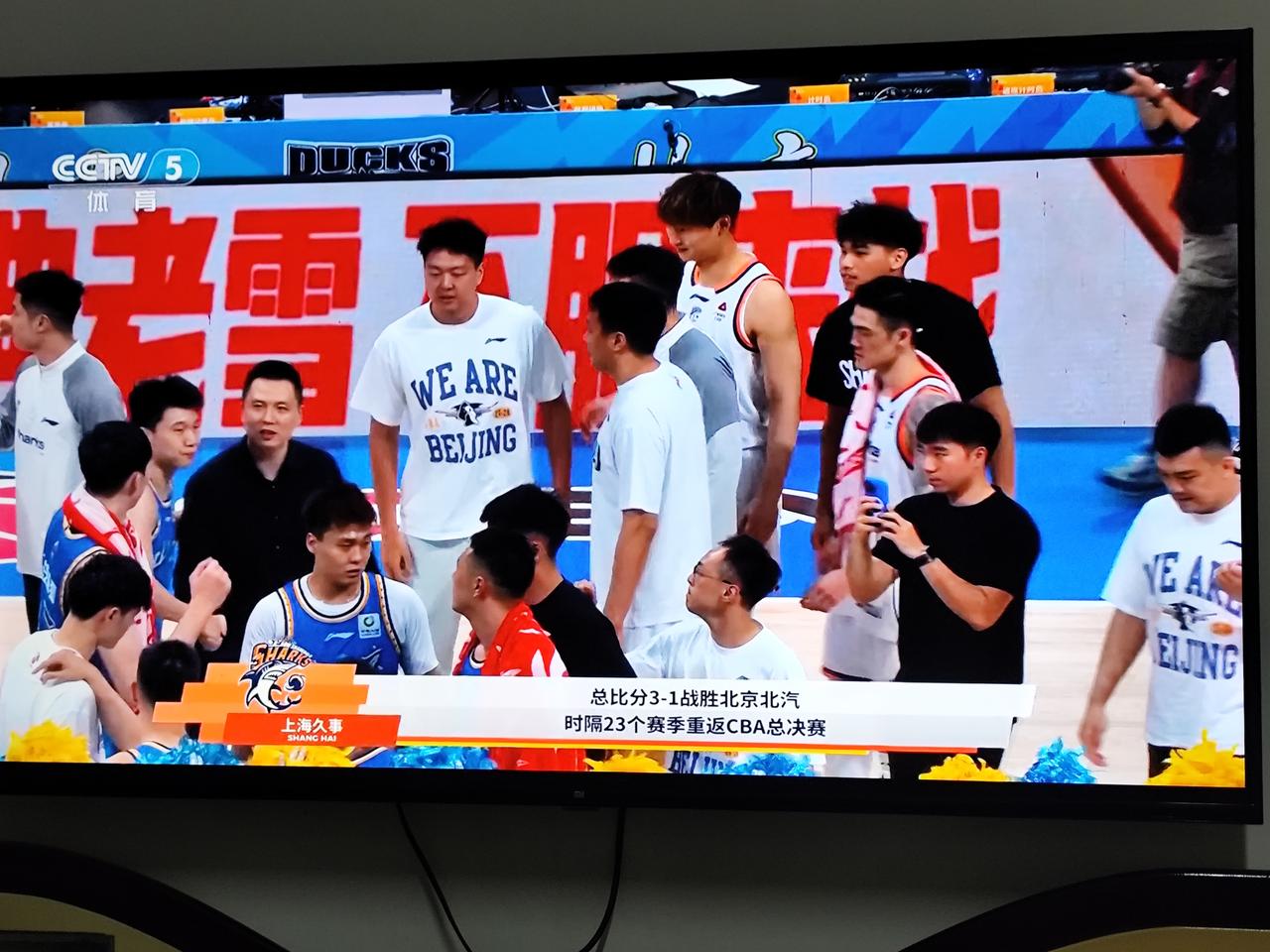 北京北汽惨遭20分大逆转，以85：99主场不敌上海久事，以大比分1：3无缘CBA