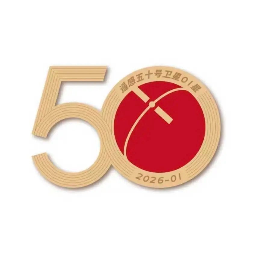 【航天 长征六号甲遥27火箭发射遥感五十号01星任务徽章+长八甲火箭徽章设计说明