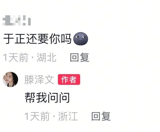 感觉滕泽文不太“聪明” 已经惹了老板了，不道歉，怎么还挑衅呢滕泽文 帮我问问于正