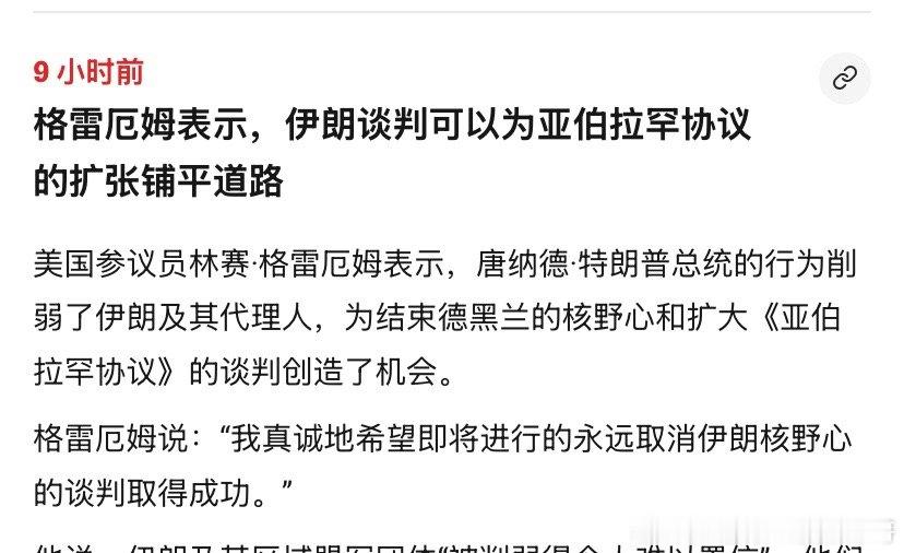 ‼️亚伯拉罕协议如果中东更和平，当然可以扩大亚伯拉罕协议。黎巴嫩和叙利亚应该是下