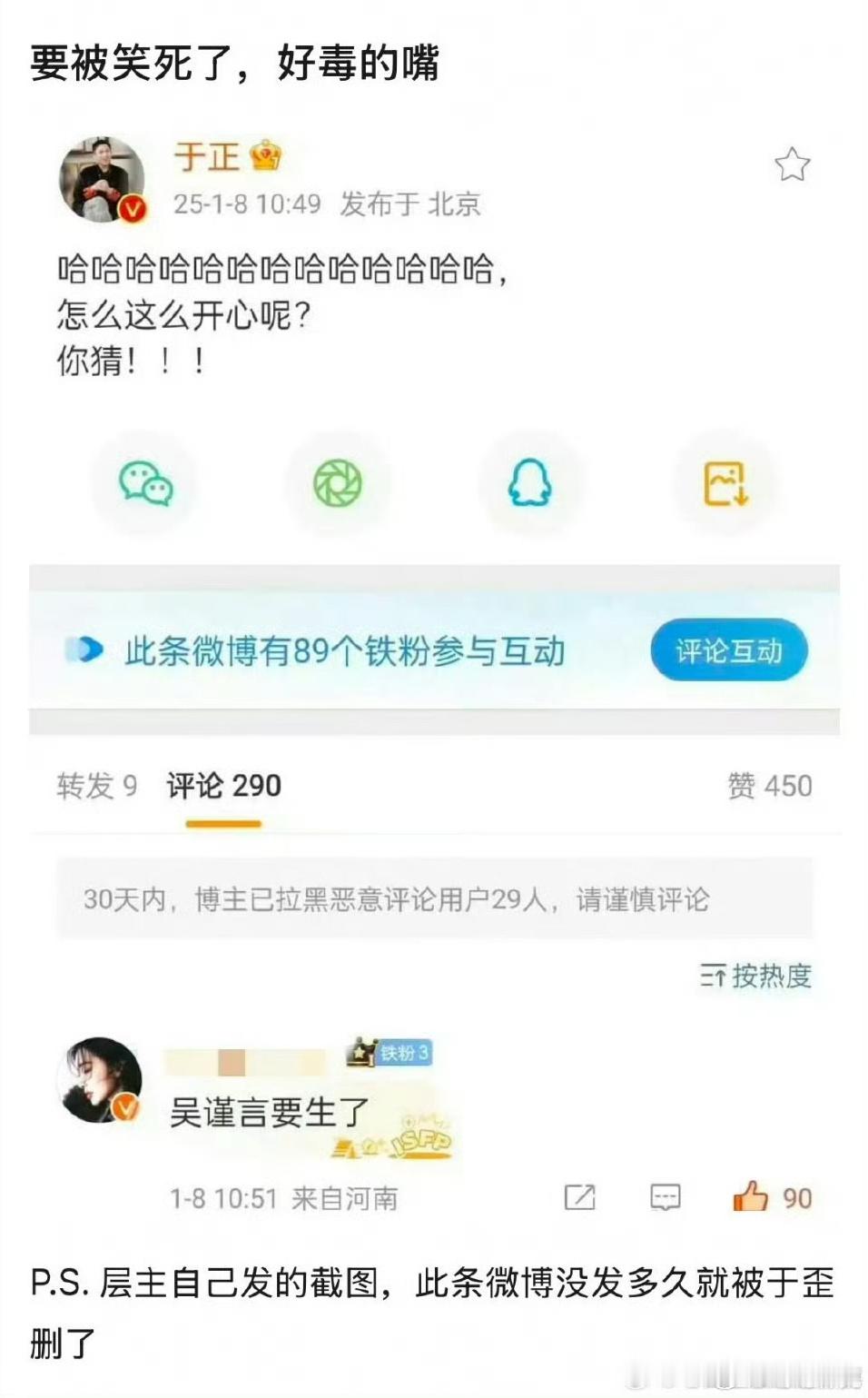 怼不过就⛰️🍎嘛哈哈哈哈，给于歪气亖了[笑cry] 