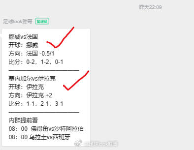 拿下开球挪威vs法国塞内加尔vs伊拉克