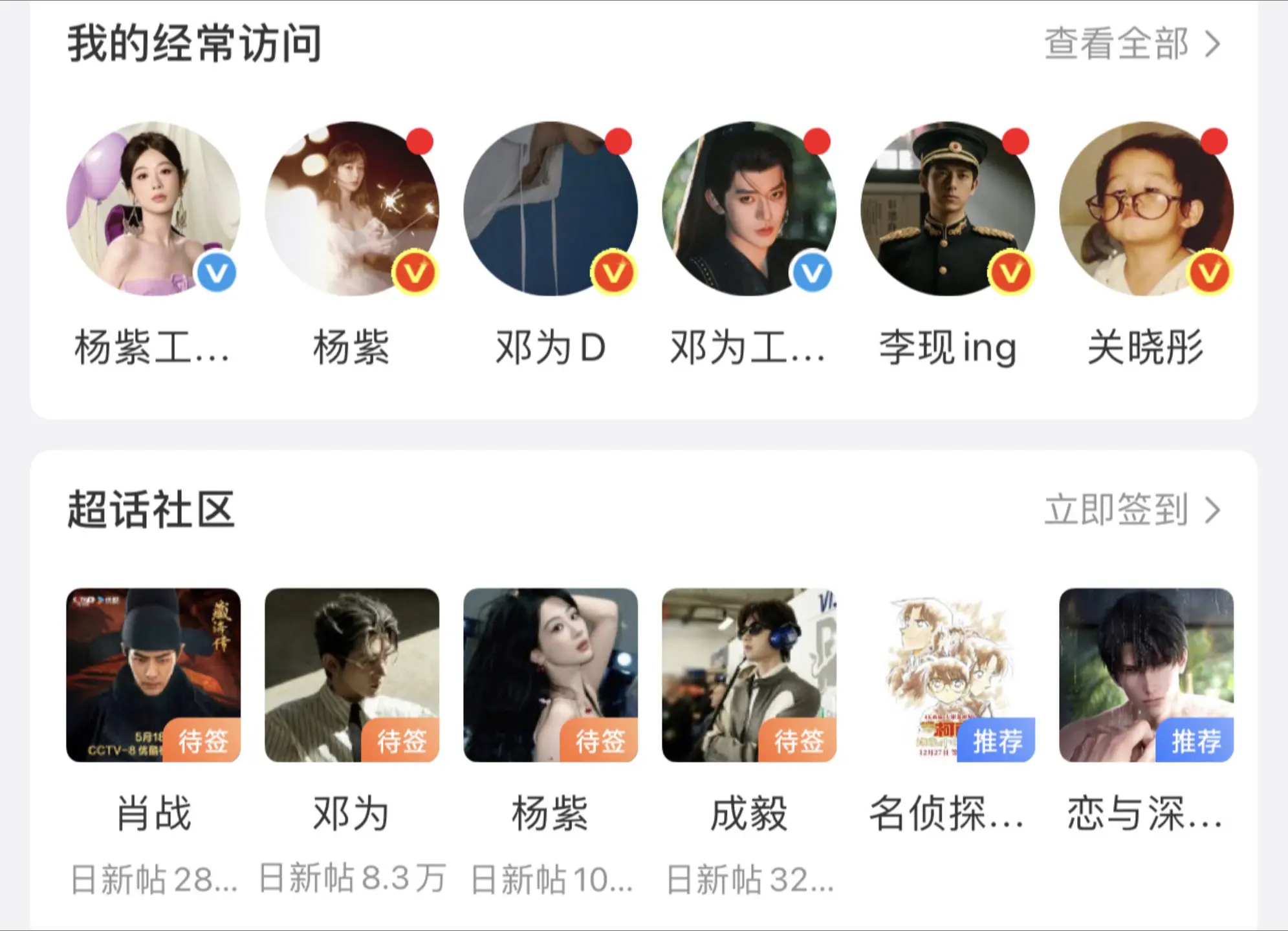哈哈，喜欢的人都有动态，这是什么感觉😁😁😁😁