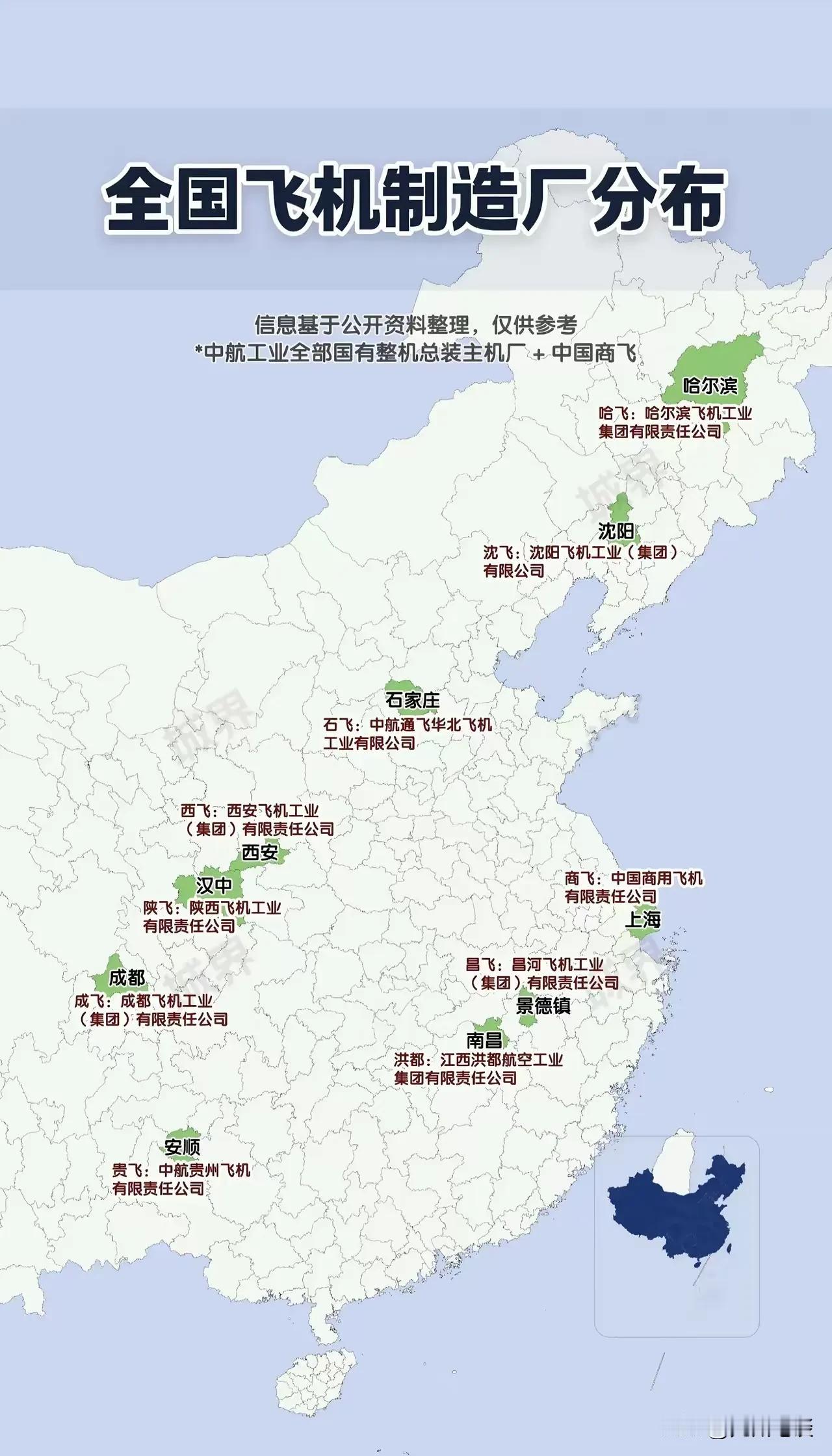 粤苏鲁三大经济强省都没有飞机制造厂，连山东这个号称全国唯一工业门类齐全的省份也缺