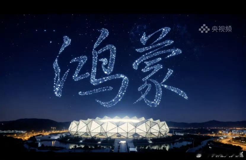 谁能想到，一场星光熠熠的盛典，竟让手机成了“主角”？《鸿蒙星光盛典》在深圳大运中