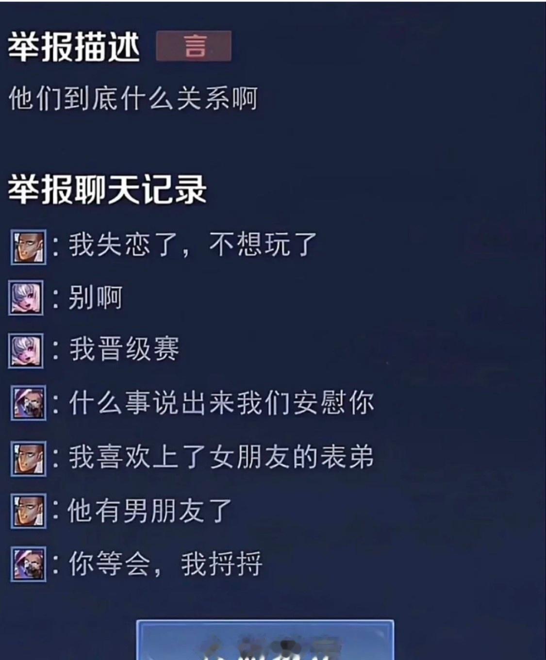 女朋友的表弟，然后表弟有了男朋友[哈哈][哈哈]想起来有点乱但又觉得有点疯狂[允