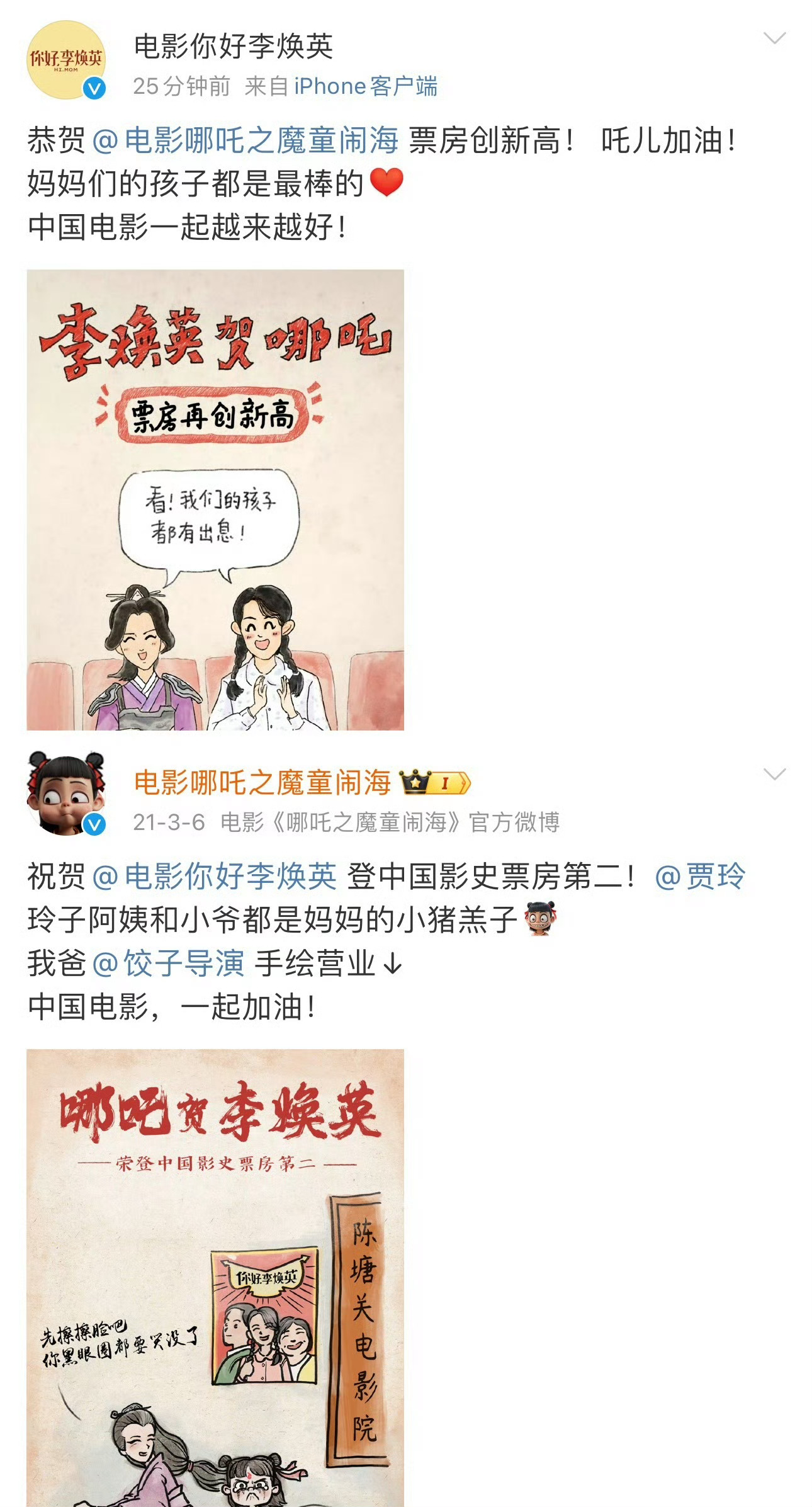 两部电影的梦幻联动给我看泪目了[苦涩][苦涩][苦涩]“娘，我长大一定有出息！”