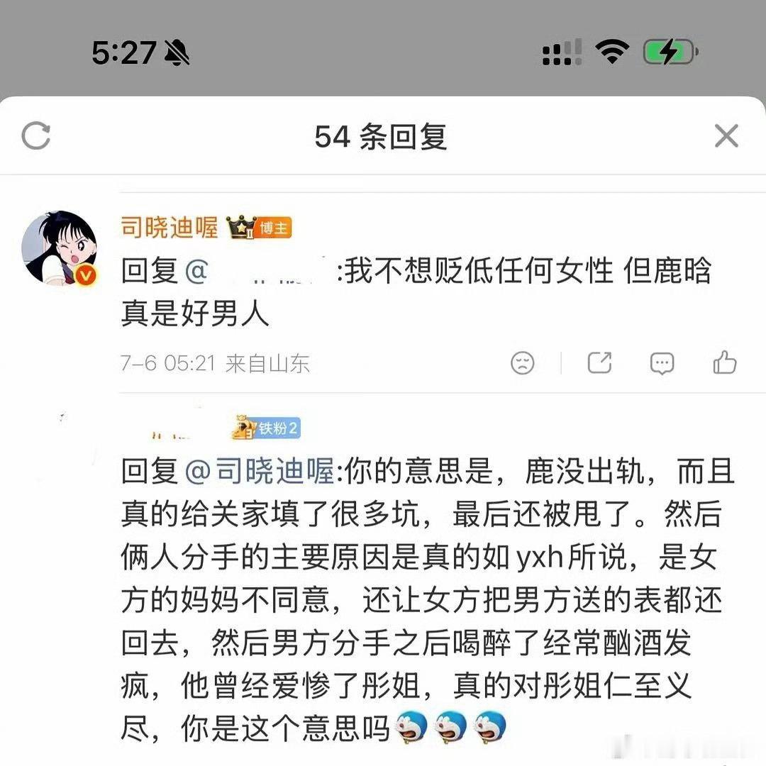 司晓迪说鹿晗真是好男人额，这姐闹够了没 