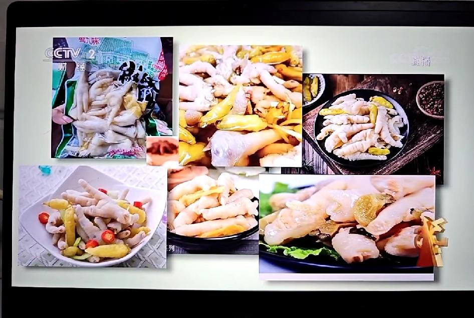 315晚会第一个塌房的是鸡爪

建议宝子们少吃，因为说白了源头加工都是一样的，不