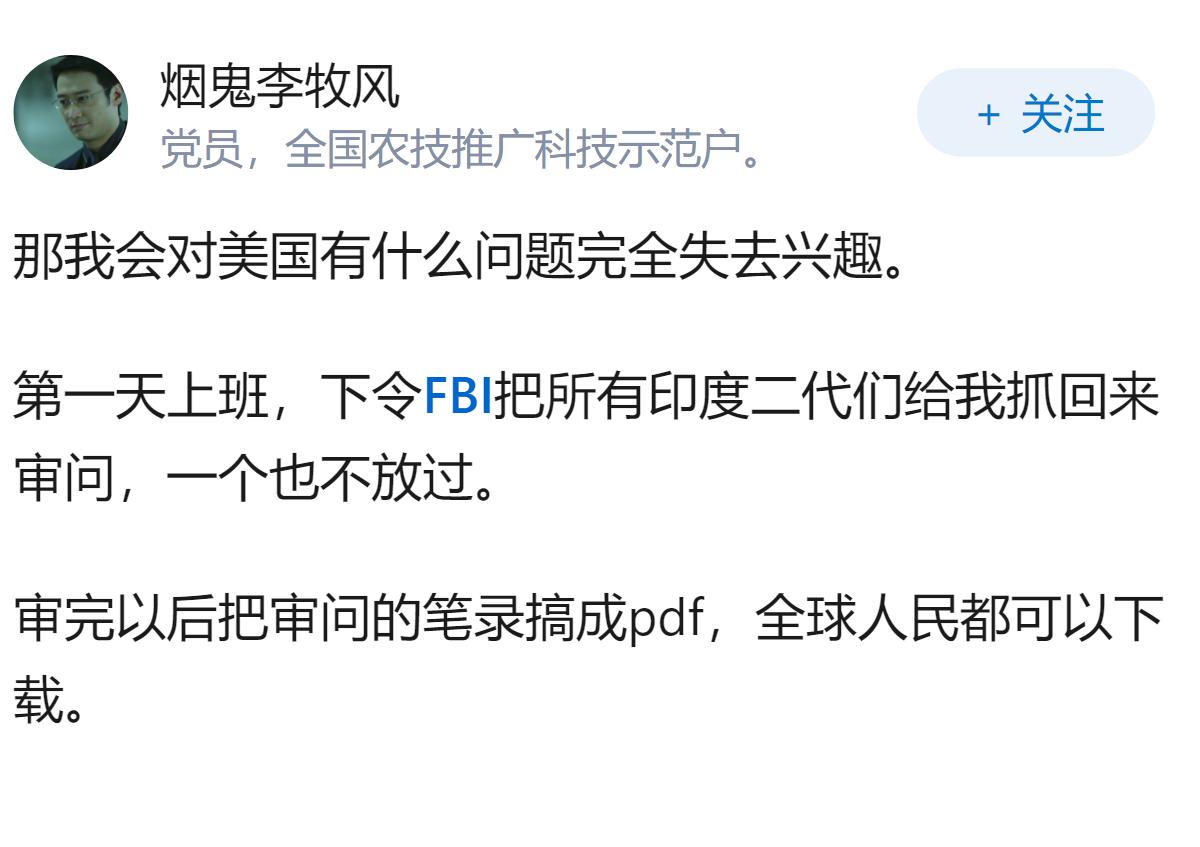 如果让你明天上任当美国总统，你会优先处理美国什么问题？怎么做？