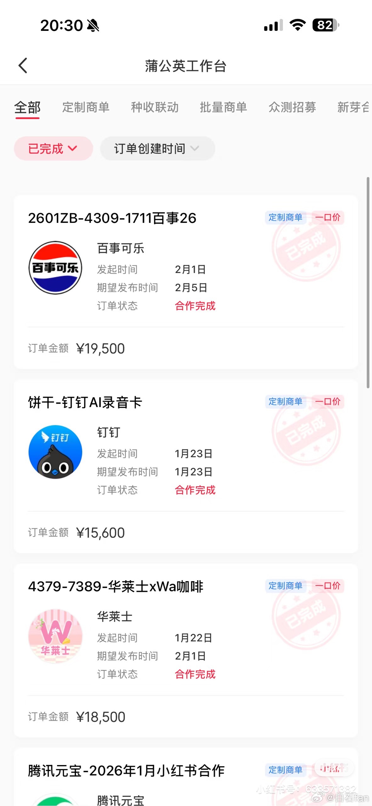 小红书这么赚钱的吗？！我现在做还来得及吗？(≖_≖)这位帅哥8万多粉丝，坚持了一