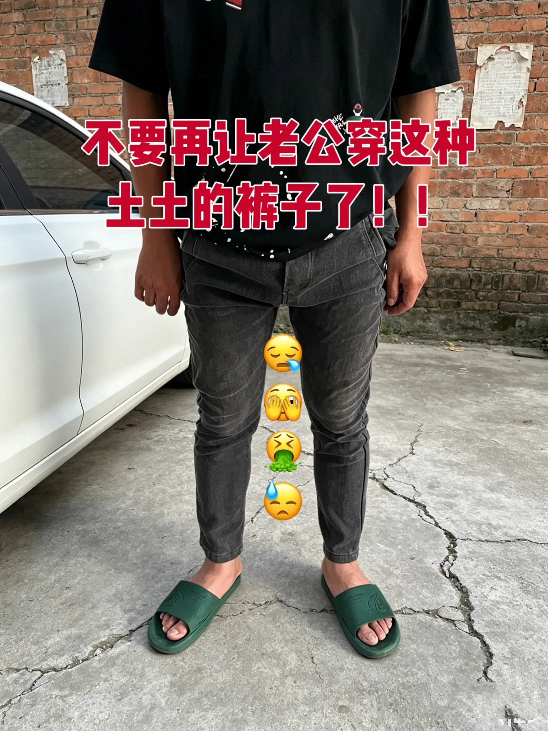 男生穿搭 夏天穿搭 垂感运动裤 男生的裤子应该怎么选 运动休闲直筒垂感裤子