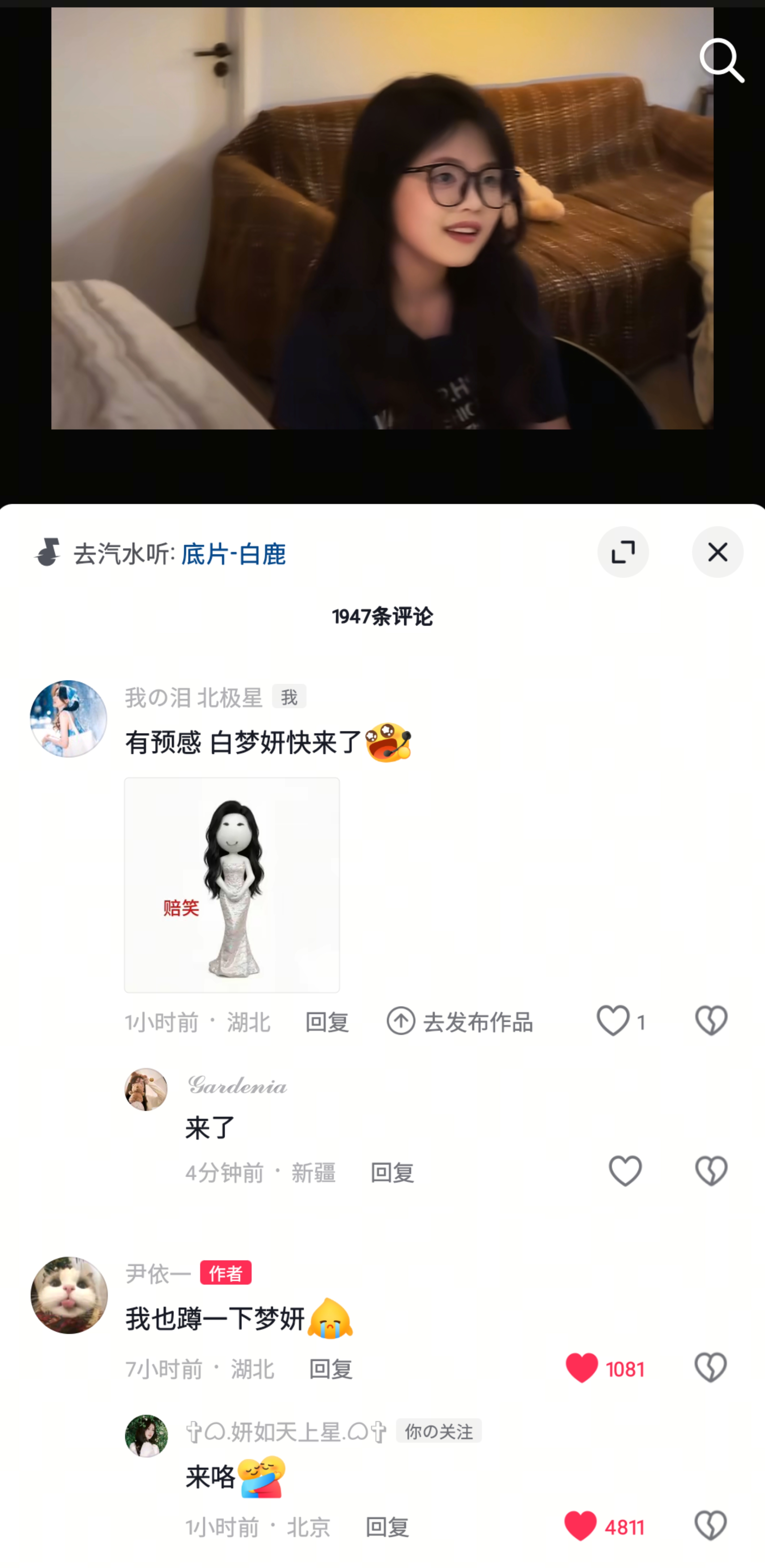 我每次说完白梦妍就来 我每次刚走就来 气死我了
