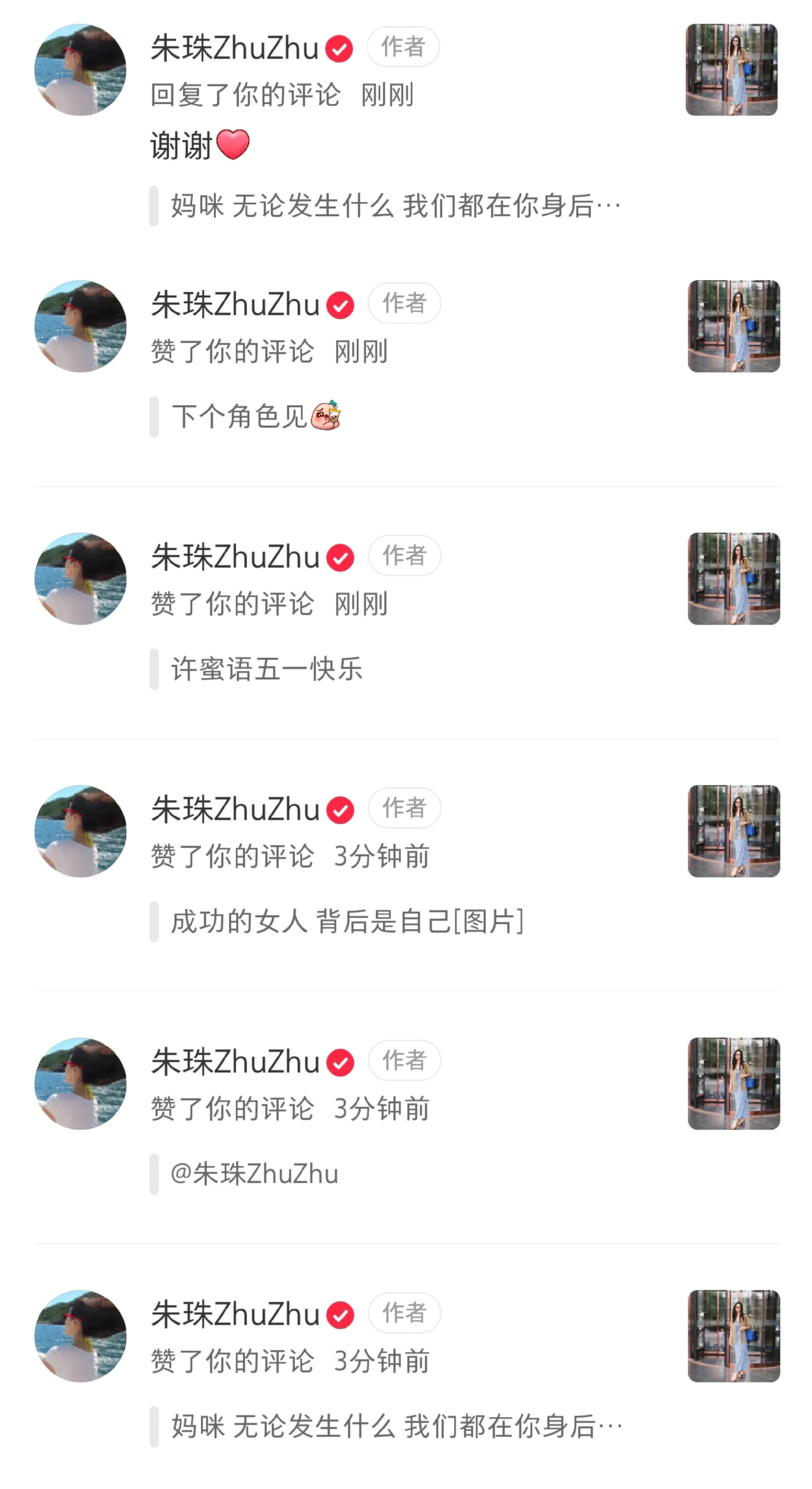 坏了 被朱珠宠成胚胎了。