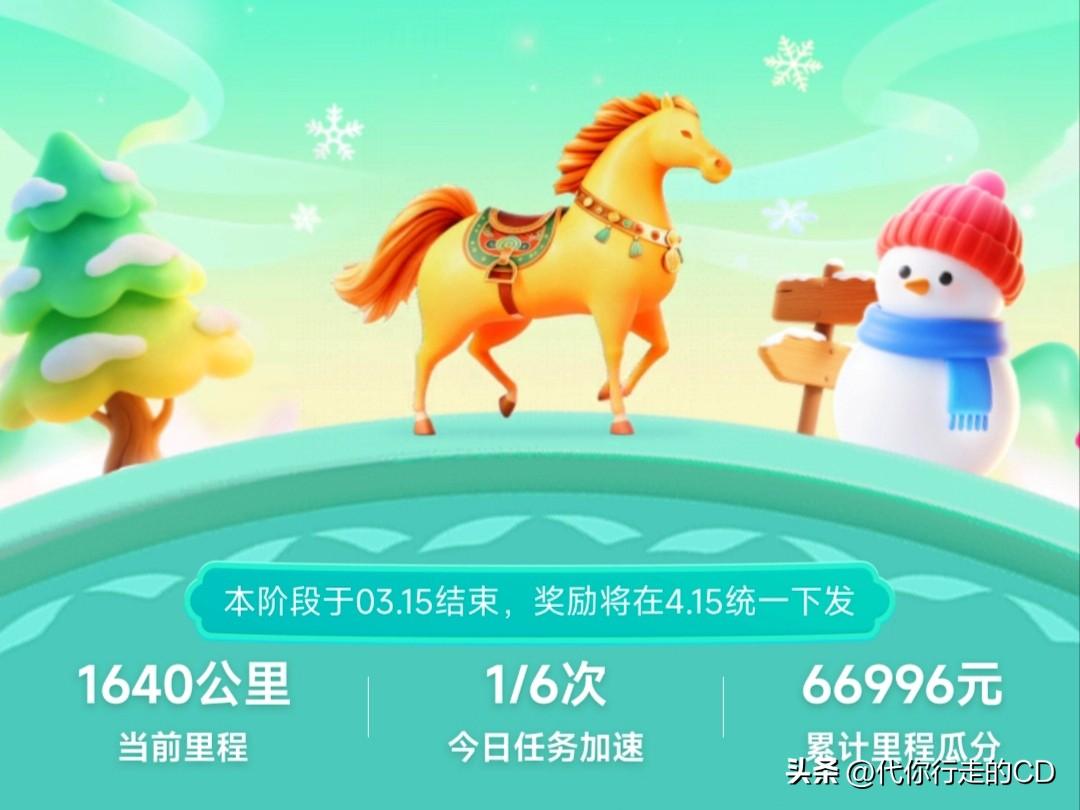 这一个年，快过了。
天南地北大拜年，结束了。