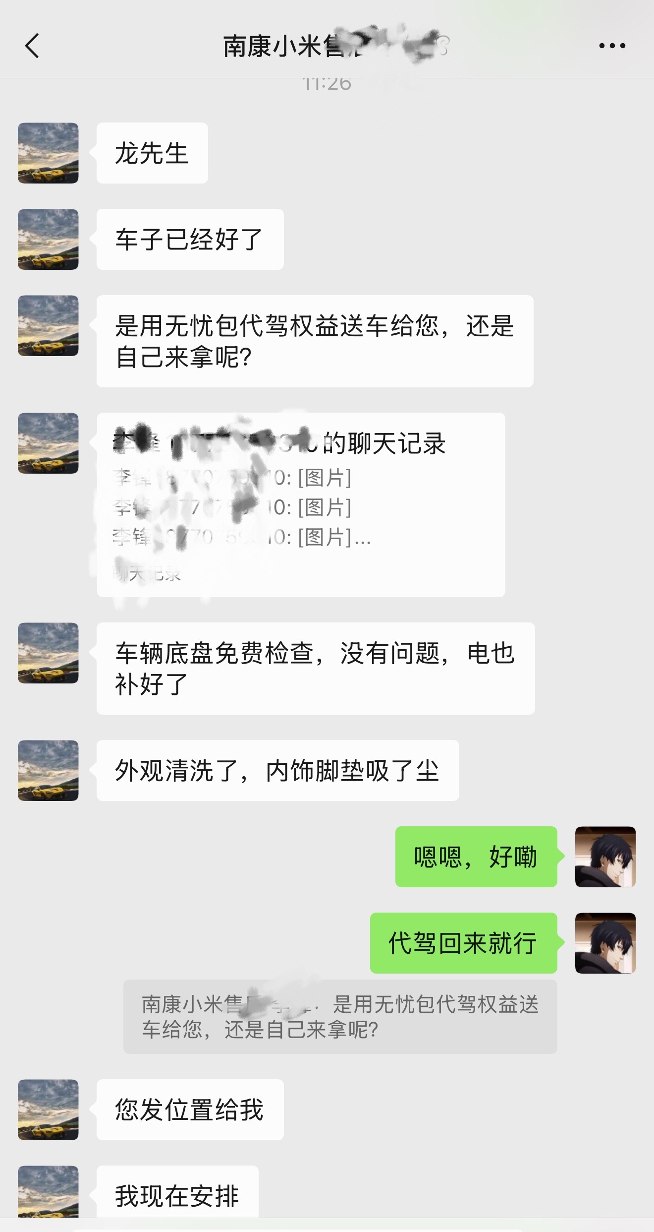 小米汽车的售后服务是真的很好，每次去维保都会给洗好车、充满电，实名点赞，另外强烈