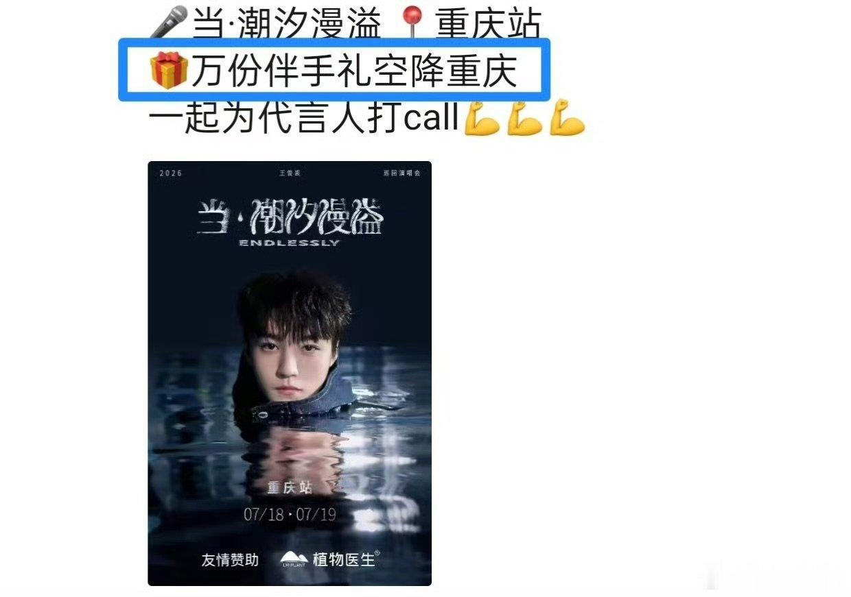 王俊凯内娱独一份王俊凯真的好用心啊 谁能懂王俊凯连伴手礼都准备好了他真的好用心啊