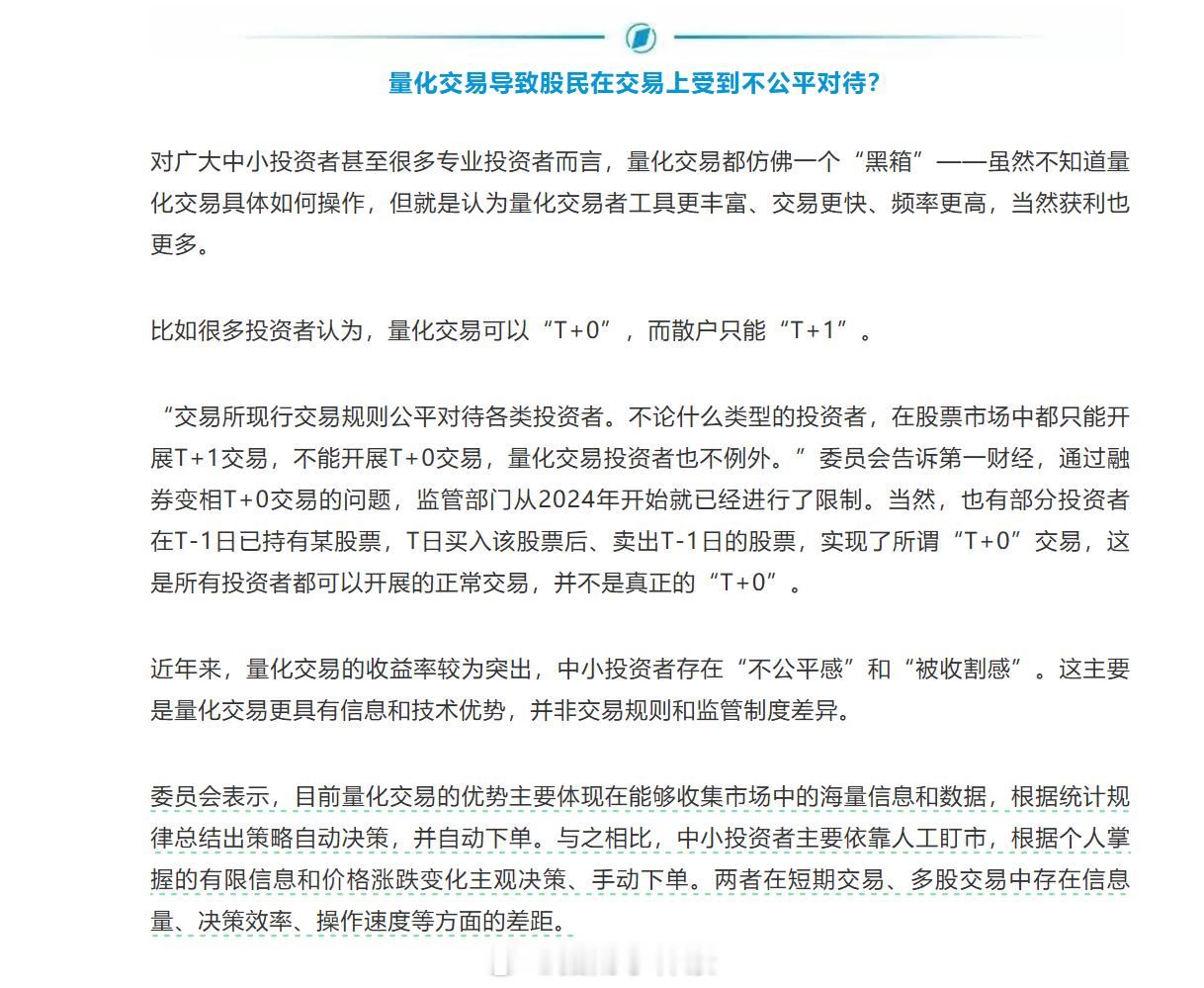 已经有人开始替量化辩解了：量化在股市下跌时会触发买入，散户应该树立长期投资理念。