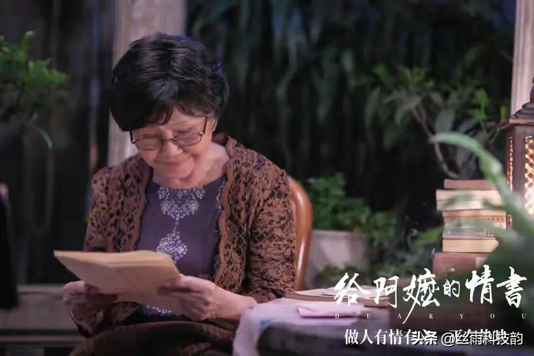 《给阿嬷的情书》：在这个什么都快的时代，谁还愿意为你“浪费时间”？

看完《给阿
