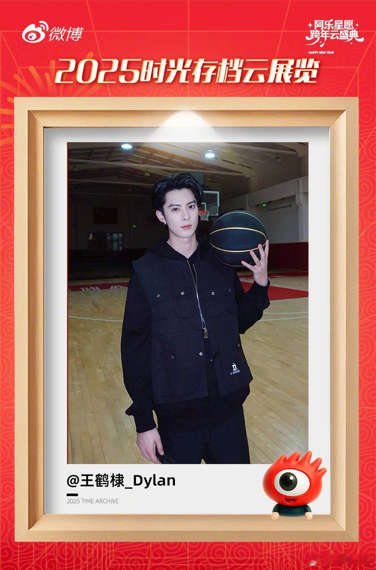 王鹤棣这张完全男友照来的王鹤棣想对2025说的话 来看少年感满分的！他在阿乐云展