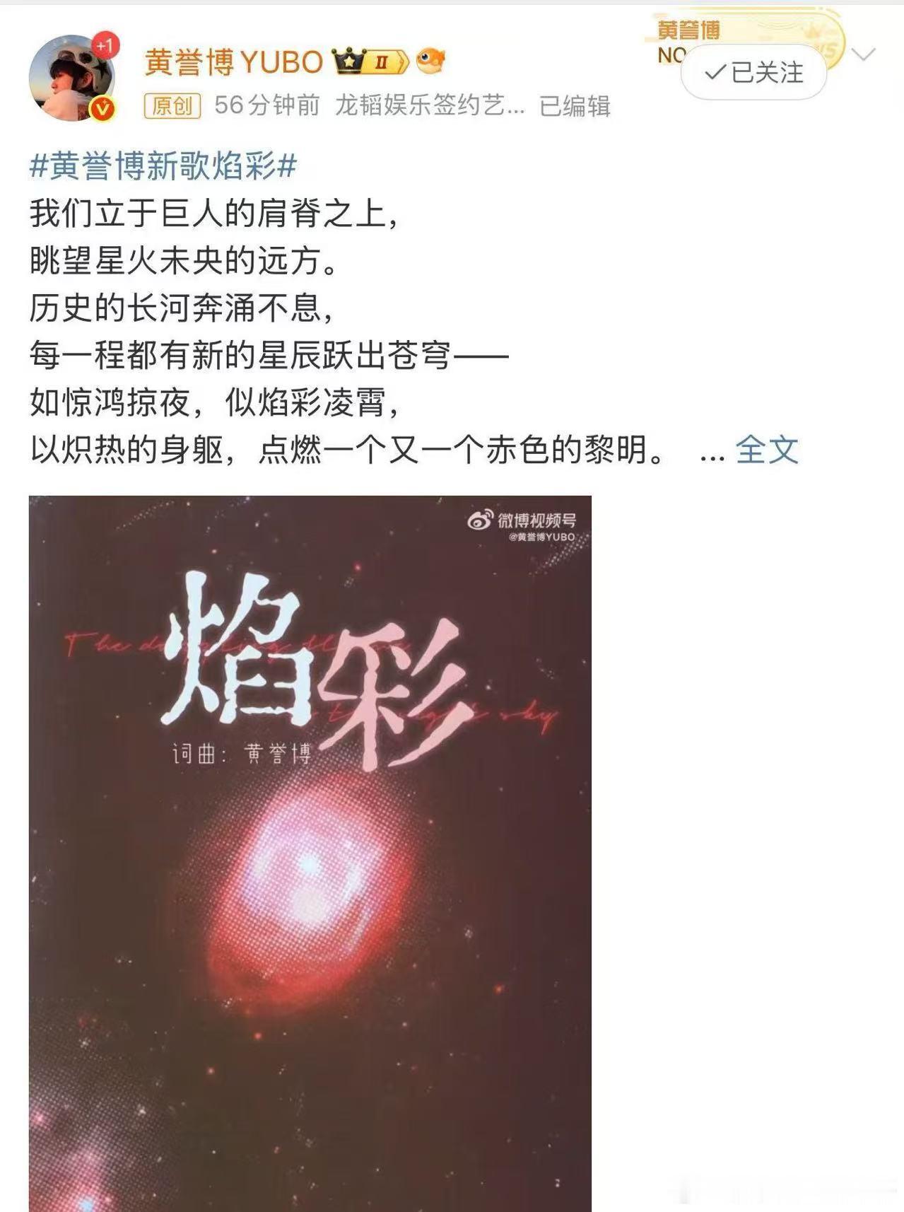 黄誉博拜托大家多听自己的新歌 被黄誉博对音乐的热爱整破防！看到他在评论区恳切拜托