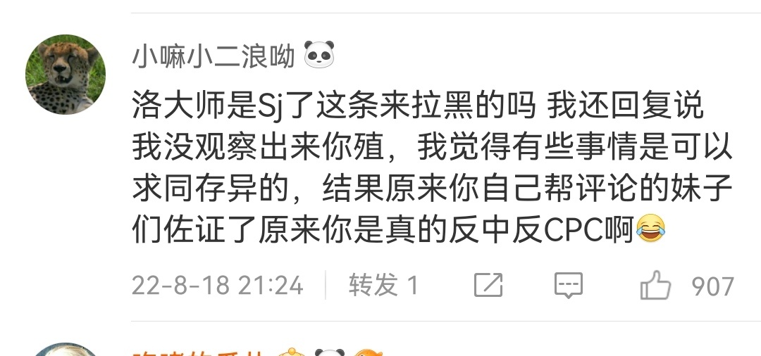 某些人真是自作多情，我殖不殖，不是你来决定的。你算老几。纯粹讨厌大男子主义拉黑不