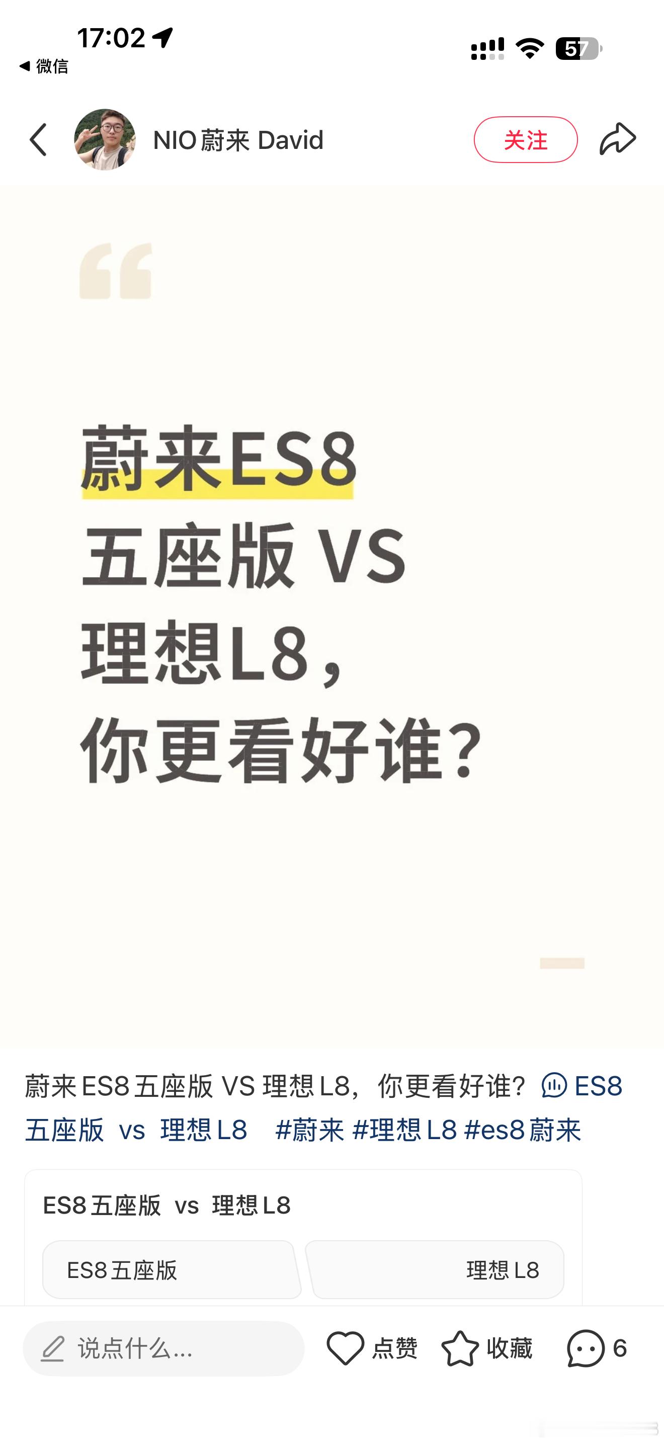 理想又要上新车了耐人寻味的事件又又又要上演了