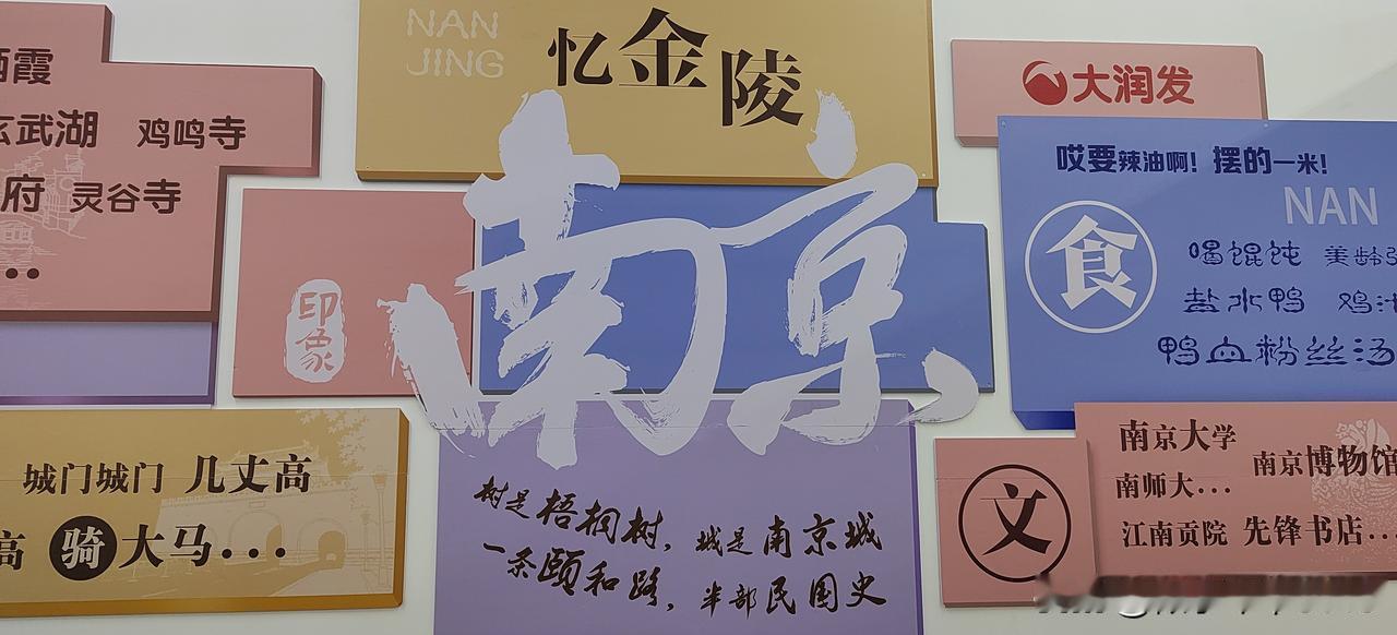 南京今天多云转阴，最高温度30℃。黄梅天气湿度大，体感闷热潮湿。
今天上午和老伴