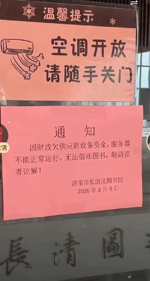 我们榆次区和太谷区图书馆的特点是没人借书，因为就没买书藏书，无书可借。
财政是公