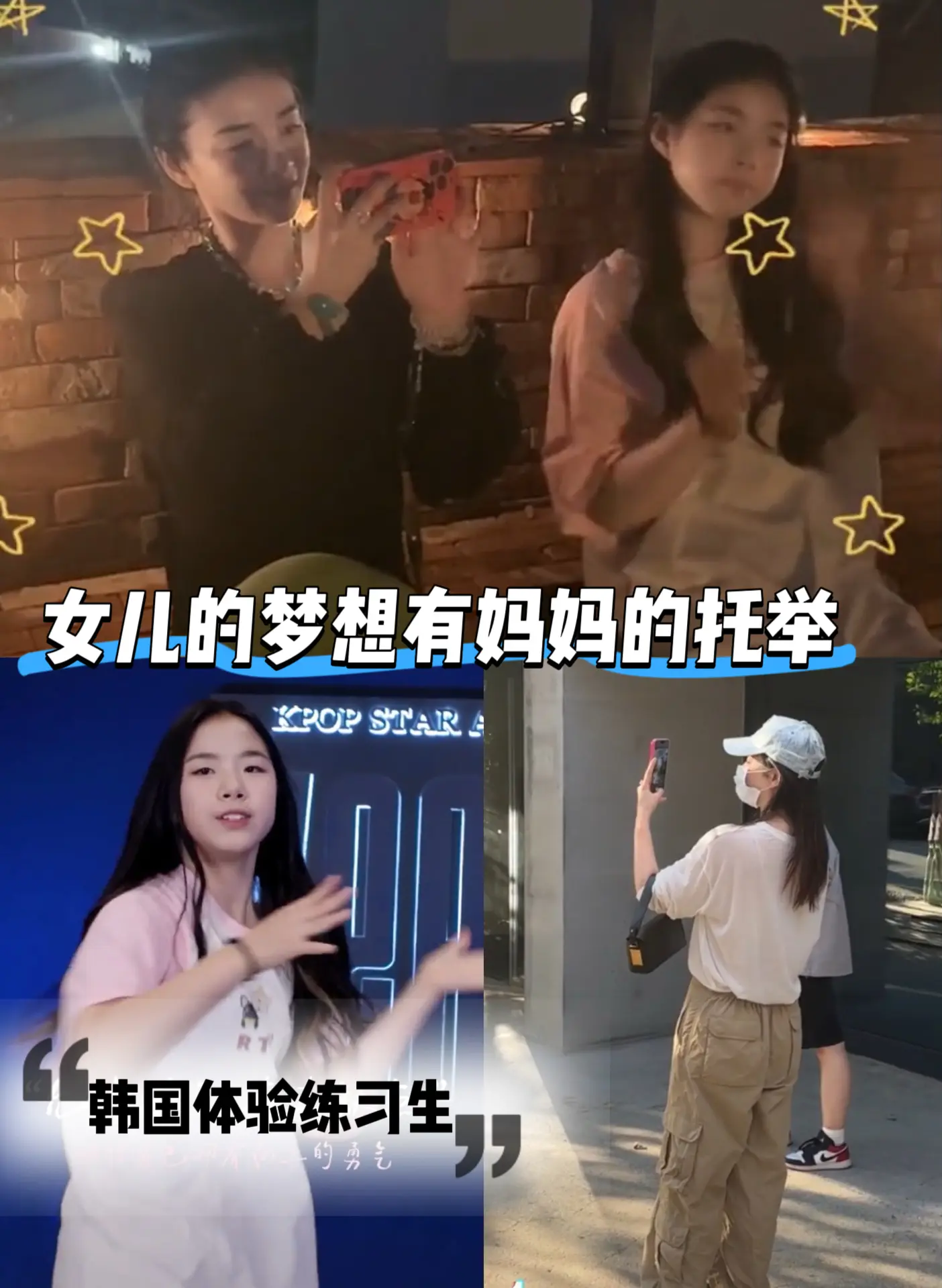 黄奕用实力托举女儿的梦想。12岁女儿想当韩国练习生，黄奕有纠结，但还是...
