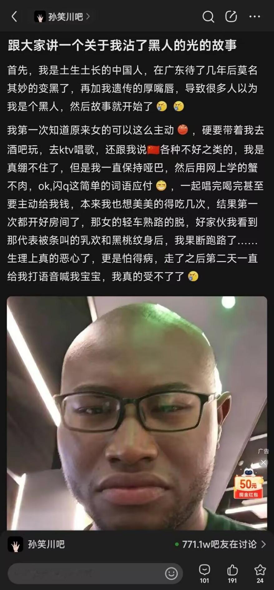 网友投稿：长得像黑人也能沾光？多半是段子，真有人喜欢这种的？迷惑行为大赏