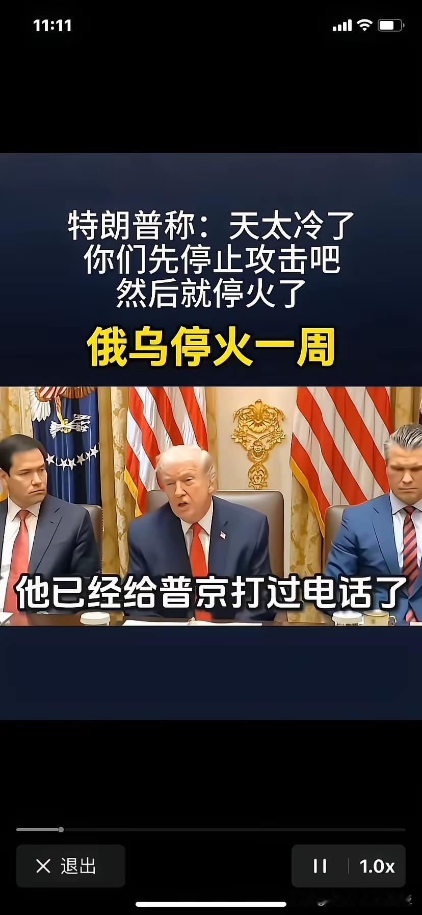 特朗普的脑回路就是这么清奇，上任1年发起573次美军打击，可现在却因为天气冷，分