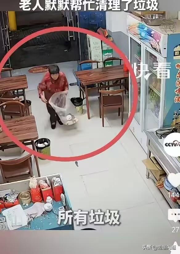 近日，安徽一餐馆老板娘随手将几个空瓶送给门外的拾荒老人，随后便出门办事。可等她回