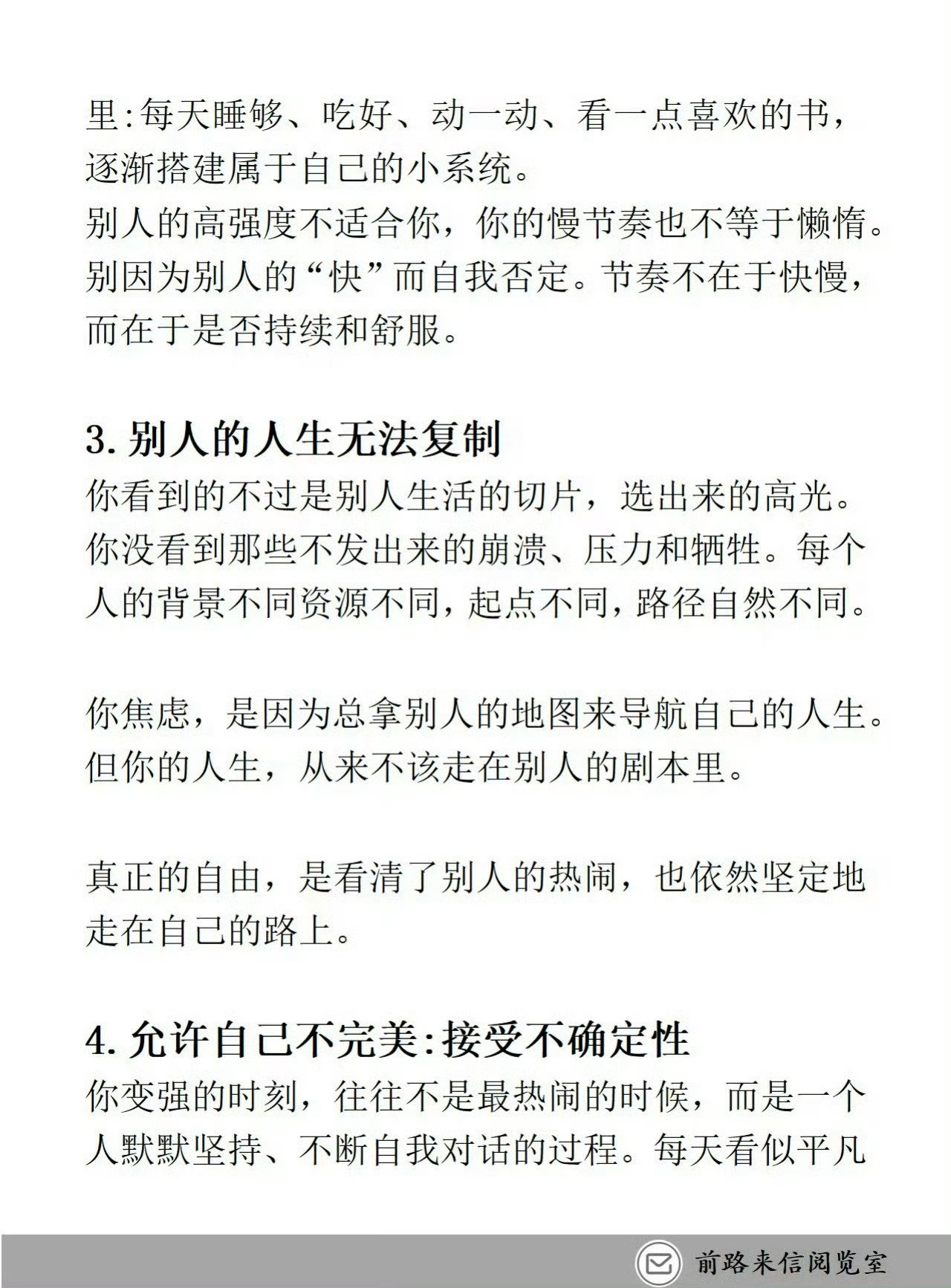 永远只专注于自己，别人的喧嚣与你无关。 ​​​