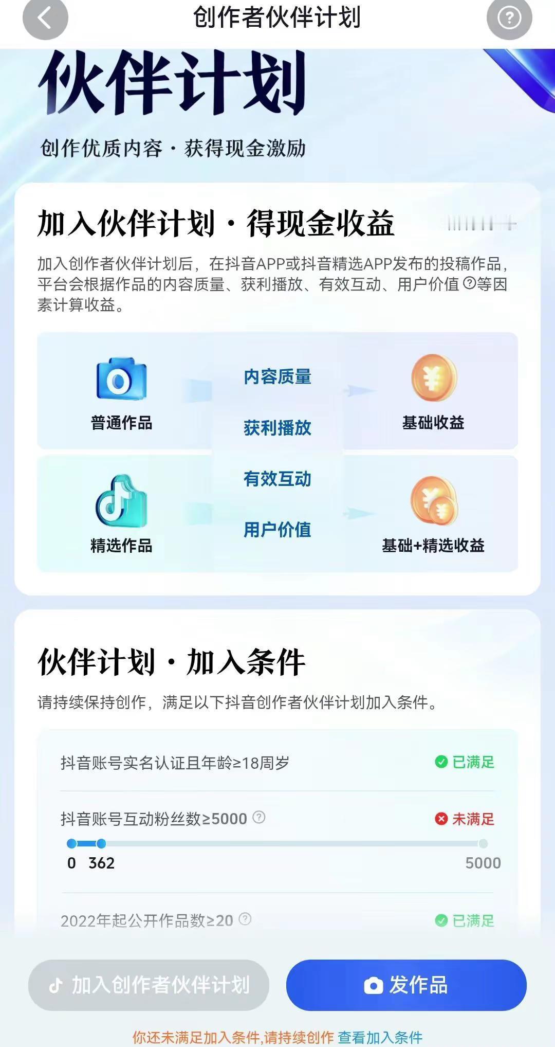太难了，几天掉17个。创作者伙伴计划 太不容易了