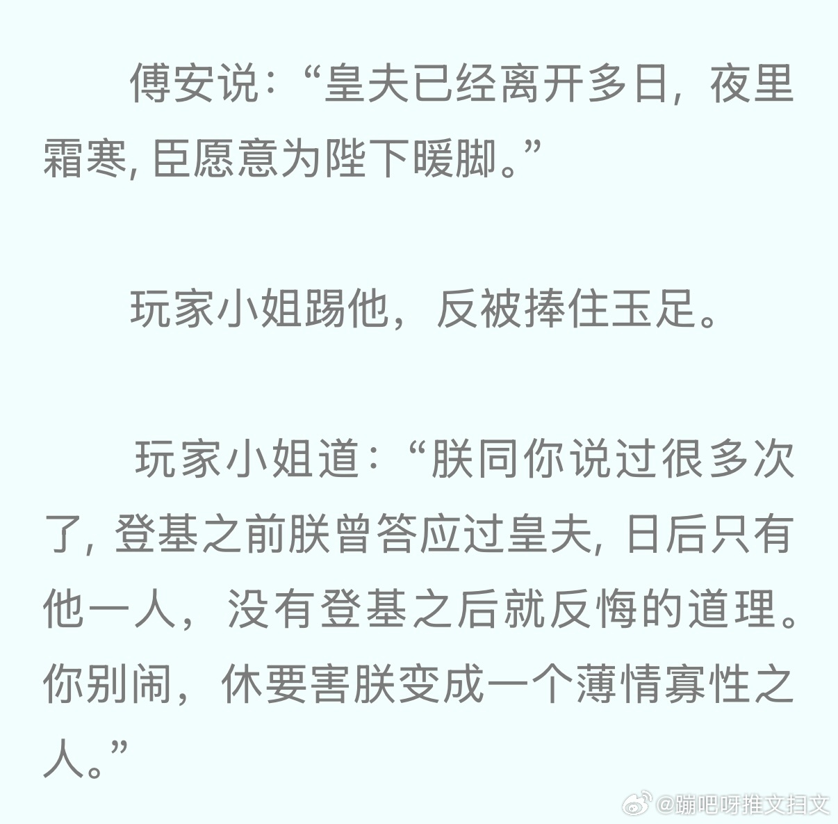 推文 《颠倒众生模拟器》by条纹花瓶推荐指数：⭐️⭐️⭐️⭐️⭐️关键词：古代/