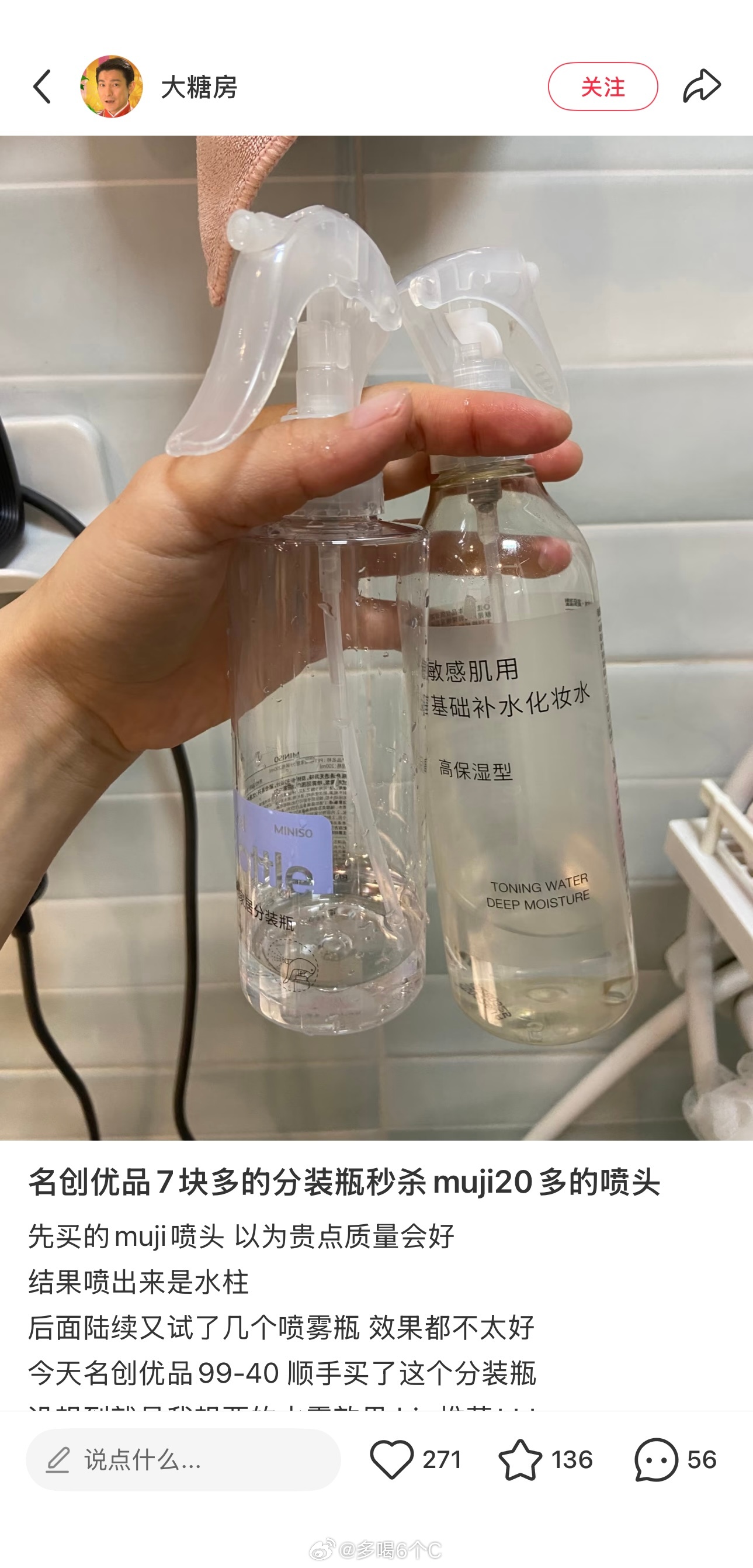 Cyinn种草频道搜罗一些名创想买的99-40可以疯狂凑单噜 