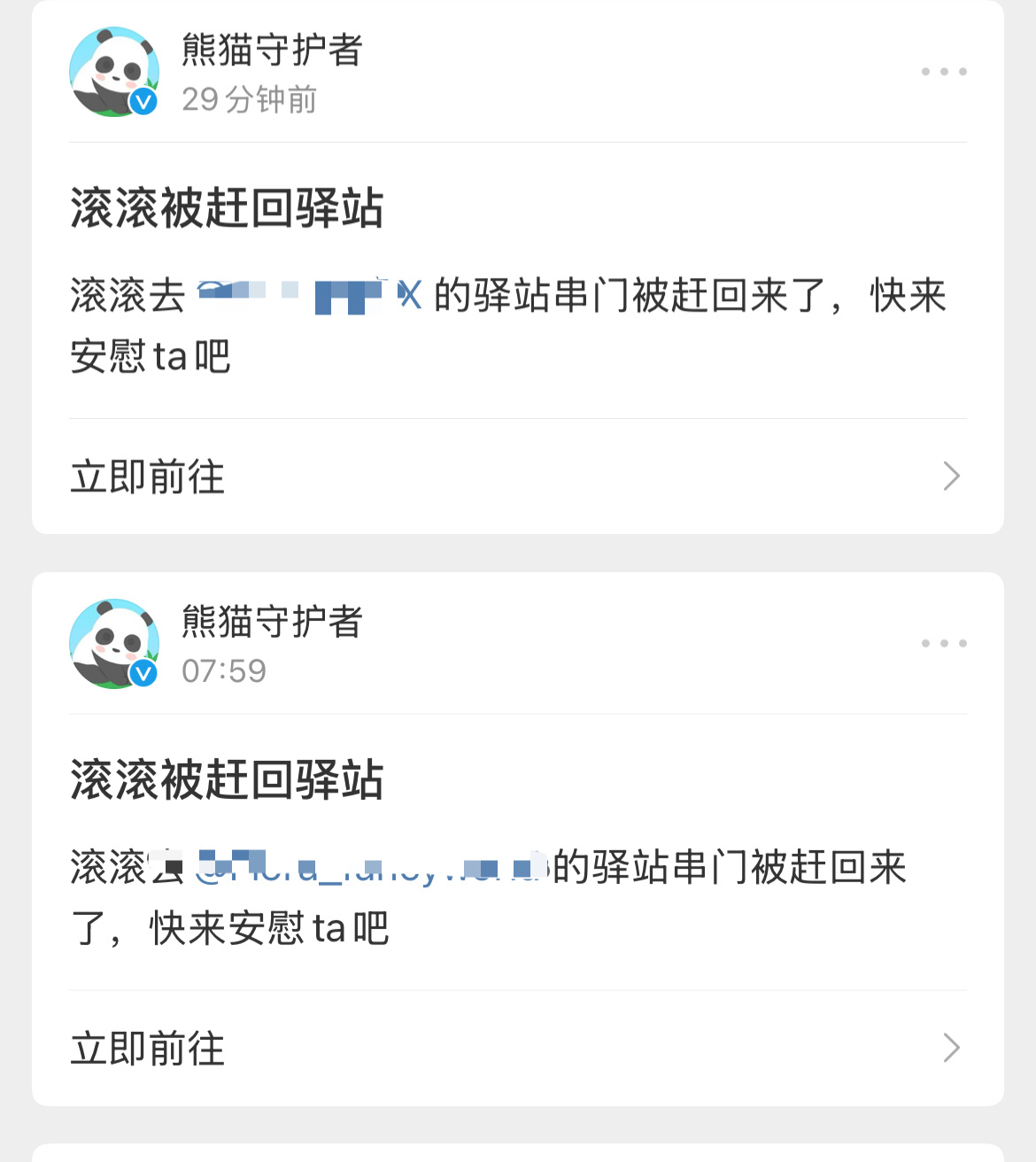 残忍的两个👩[哈哈]我的滚滚只是吃腻了家里的饭菜，想去你家换换口味嘛[嘻嘻] 