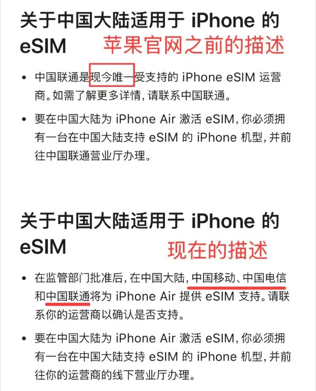 iPhoneAir官网更新写的已经很明显了！之前是仅此一家现在是三家有时候真不知