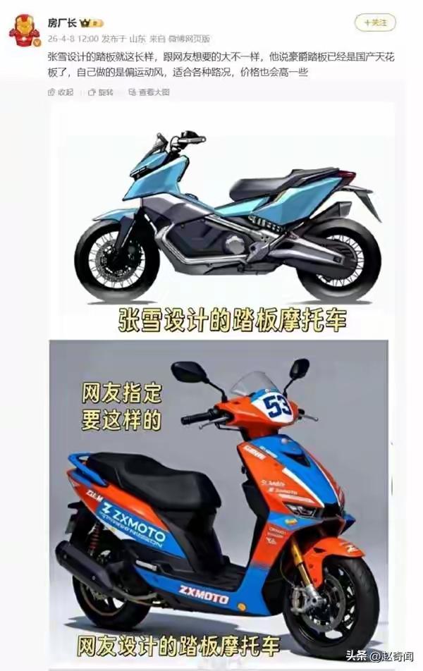 张雪全新高端电动踏板正式亮相，五十千瓦大功率电机，加满电量可以行驶三百公里，这款