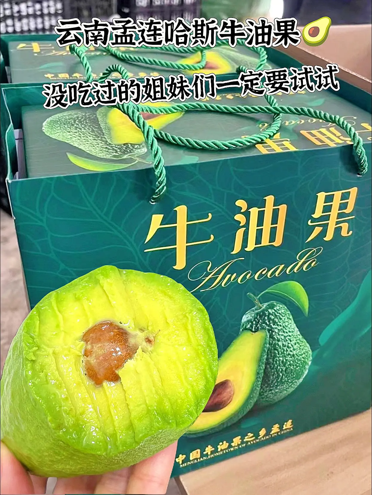 牛油果这个东西啊，其实啊，你不用到进口超市去买，也不用买到七八十元钱一...