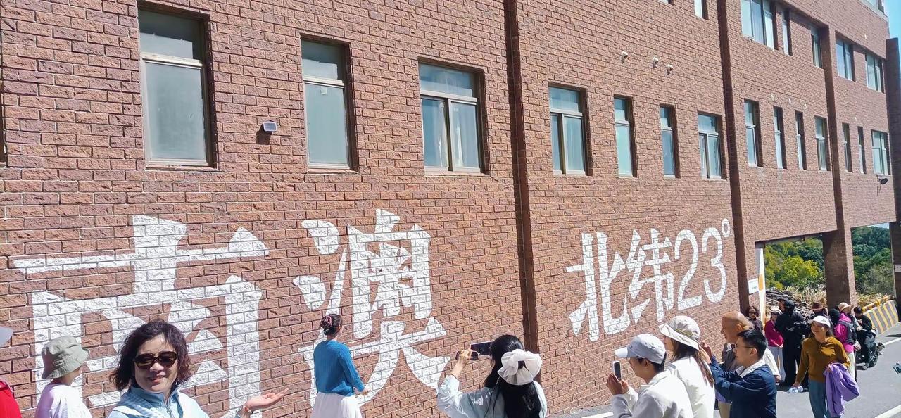 北回归线打卡点