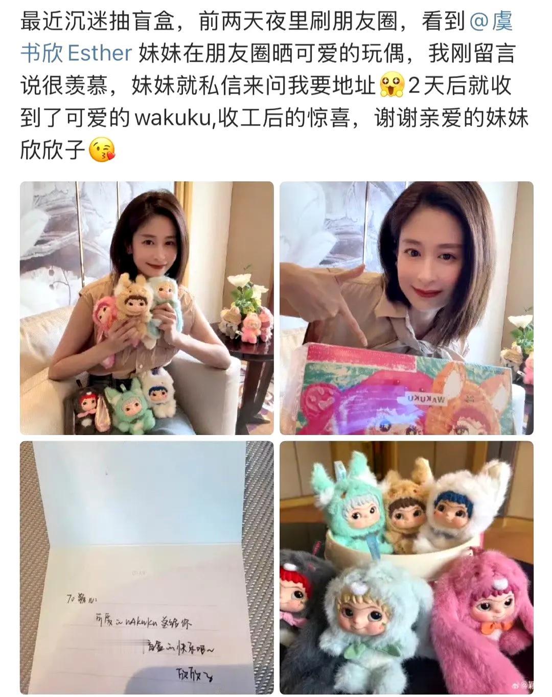 虞书欣又带着wakuku出镜了，这次的收件人是颖儿。这个被她反复送出的小物件，早