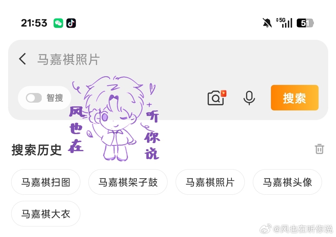 马嘉祺  💜马嘉祺全能c位唱跳双担 1️⃣马嘉祺大衣2️⃣马嘉祺头像3️⃣马嘉