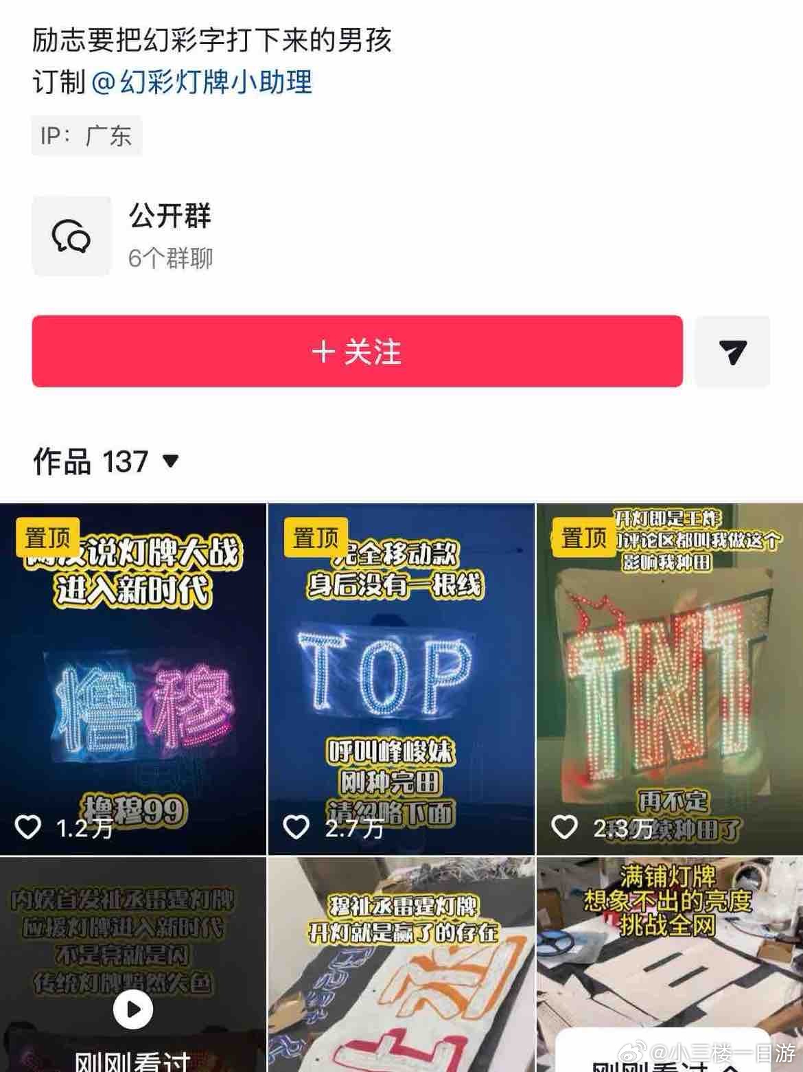 tg 盘点那些全世界最在意lm的人哈哈哈哈 在一个定制灯牌的商家下面搞饭圈的事?