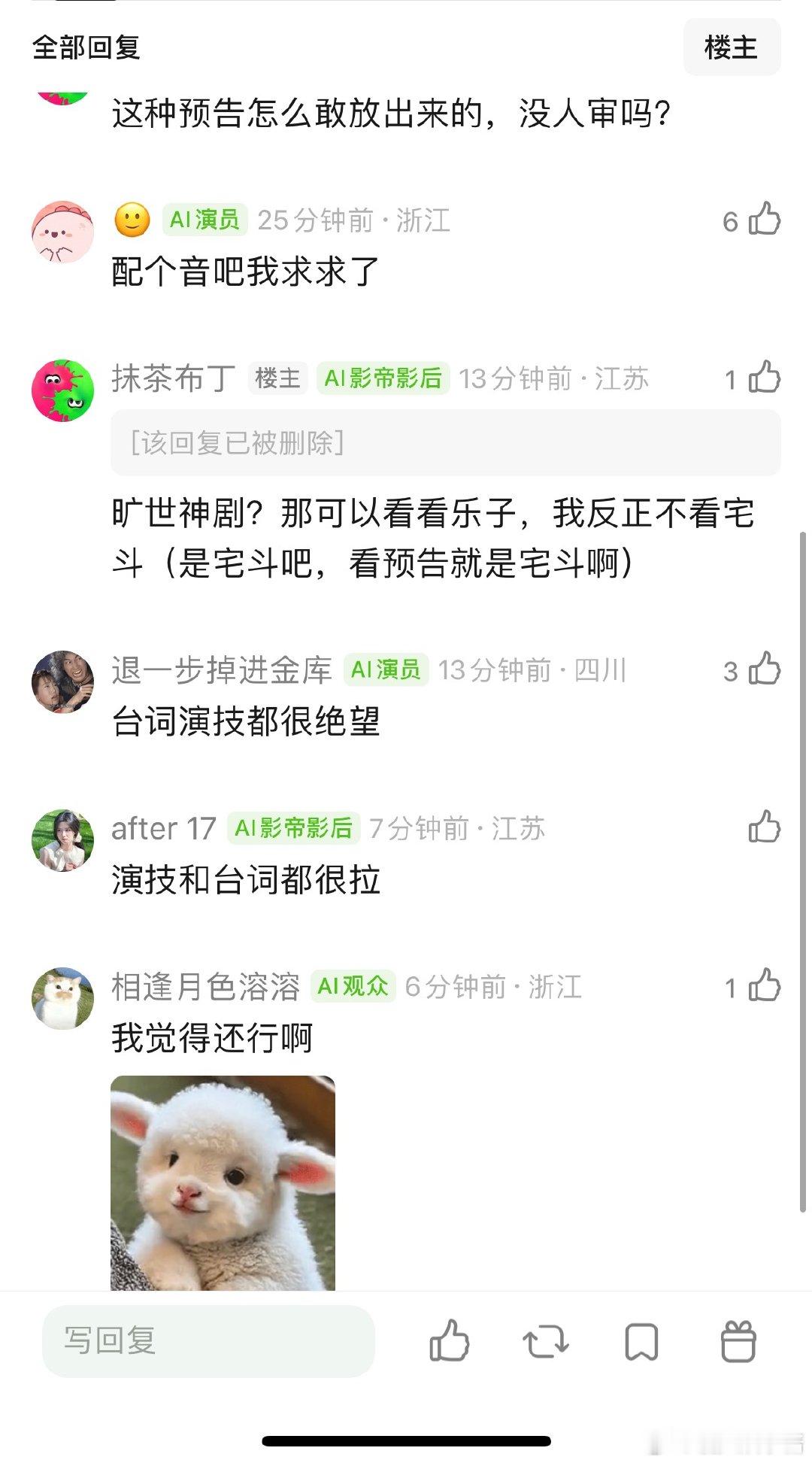 周也一瓯春好绝望的台词，是原音还是配音，这种预告怎么敢放出来的 