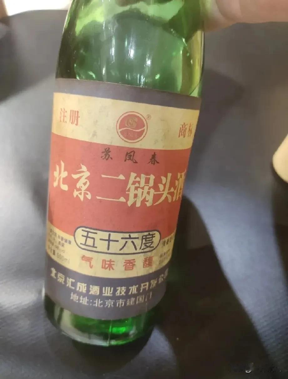 昨晚同事聚会，同事李神神秘秘的从自己的包裹里拿出来两瓶酒，乍一看应该很有年份，我