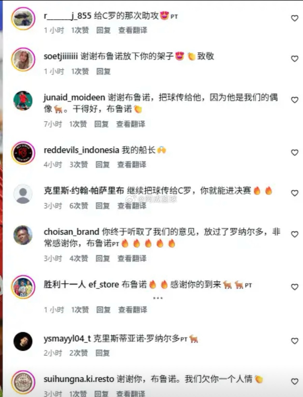在葡萄牙5-0乌孜别克斯坦战胜之后，B费社媒评论区风向反转！球迷纷纷涌入他的最新